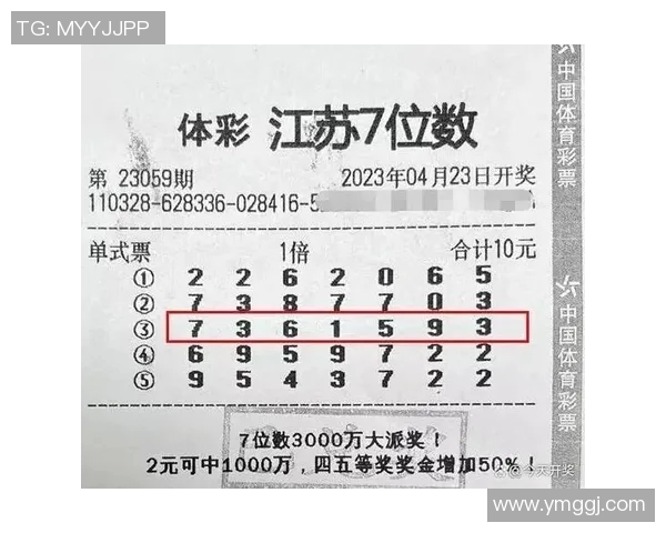 江苏体育彩票七位数精彩开奖让你一夜之间实现财富梦想的机会